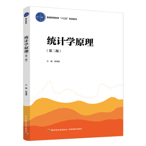 �y(t��ng)Ӌ�Wԭ�����ڶ��棩����ͨ�ߵȽ�����ʮ���塱Ҏ(gu��)���̲ģ�