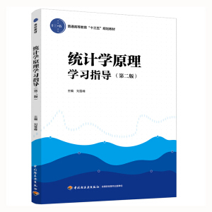 �y(t��ng)Ӌ(j��)�W(xu��)ԭ��W(xu��)��(x��)ָ��(d��o)���ڶ��棩����ͨ�ߵȽ�����ʮ���塱Ҏ(gu��)���̲ģ�