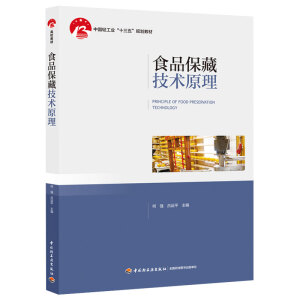 ʳƷ���ؼ��gԭ�����Ї��p���I(y��)��ʮ���塱Ҏ(gu��)���̲ģ�