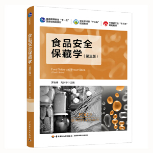 ʳƷ��ȫ���،W(xu��)�������棩����ͨ�ߵȽ�����ʮһ�塱���Ҽ�Ҏ(gu��)���̲�