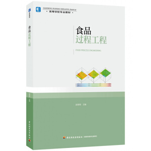 ʳƷ�^�̹��̣��ߵȌWУ���I(y��)�̲ģ�