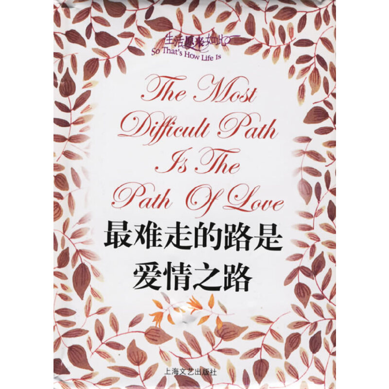 ���y�ߵ�·�ǐ�(��i)��֮·