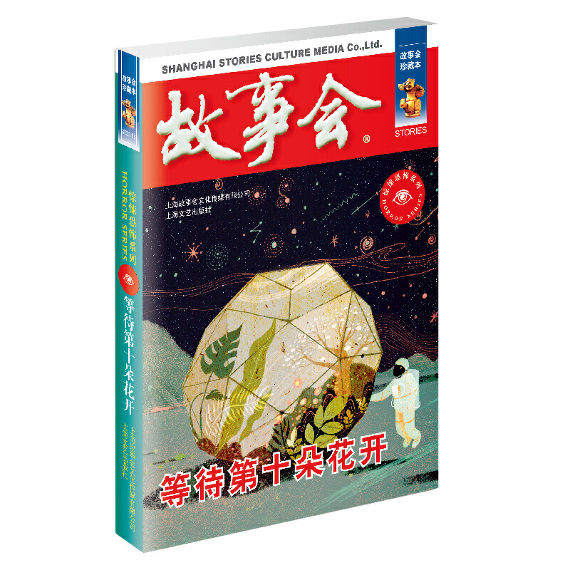 �ȴ���ʮ�仨�_(k��i) (�@㤿ֲ�ϵ�У�