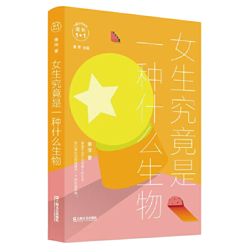 Ů��������һ�Nʲô����(���L1+1)