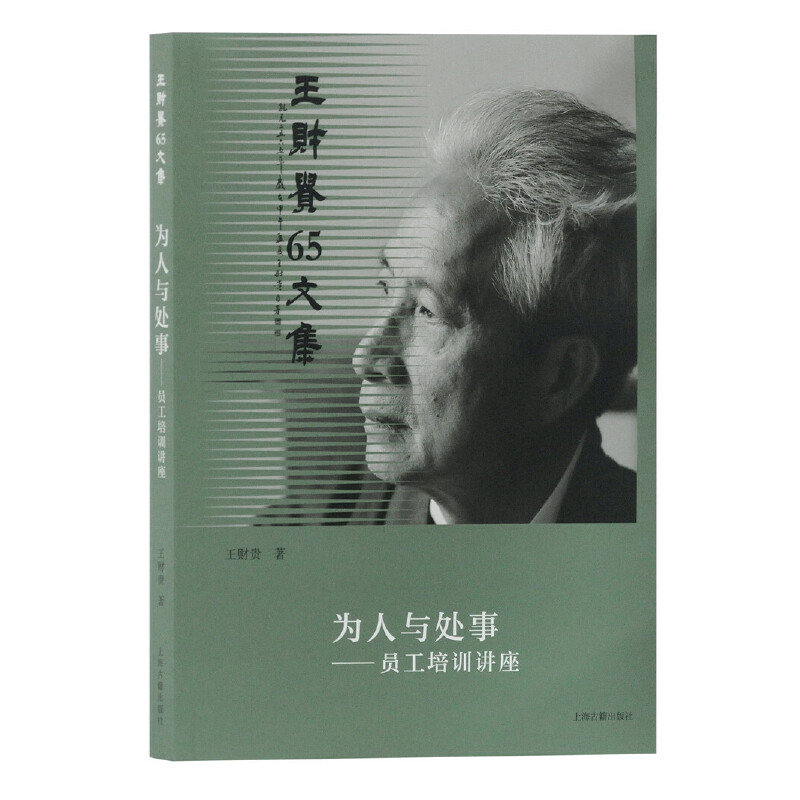 �����c̎�¡��T����Ӗ(x��n)�v��(��ؔ�F65�ļ�)