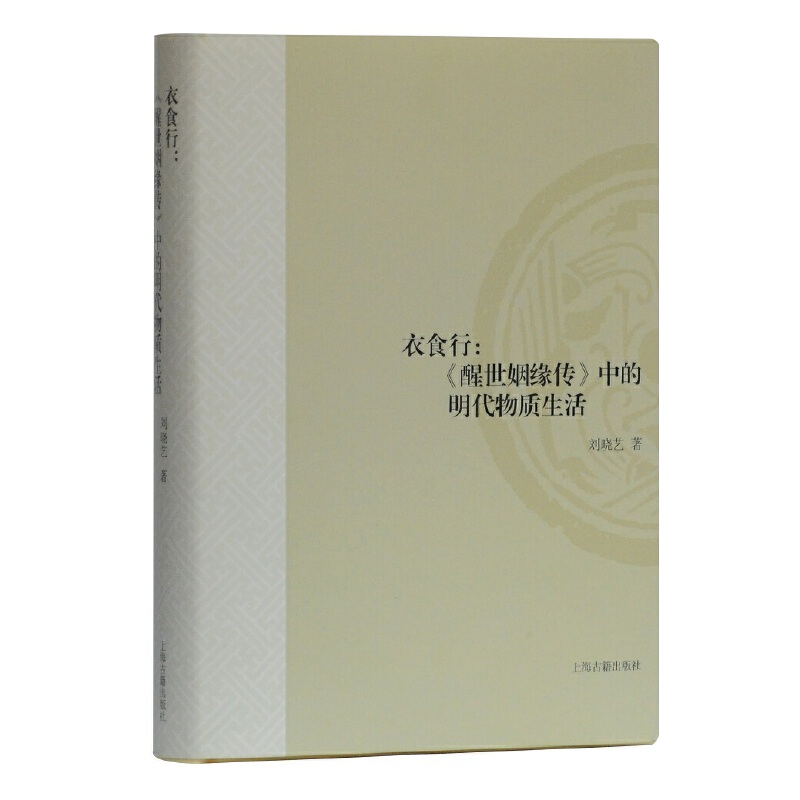 ��ʳ��:���������������е����|(zh��)����(ɽ�|��W(xu��)��ʷ���о�����)