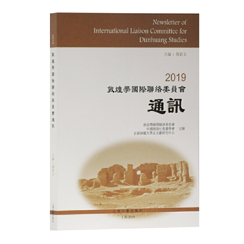 2019�ػ͌W(xu��)��(gu��)�H(li��n)�j(lu��)ί�T��(hu��)ͨӍ