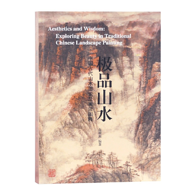 �OƷɽˮ���Ї��Ŵ�ɽˮ��Փ�������D�