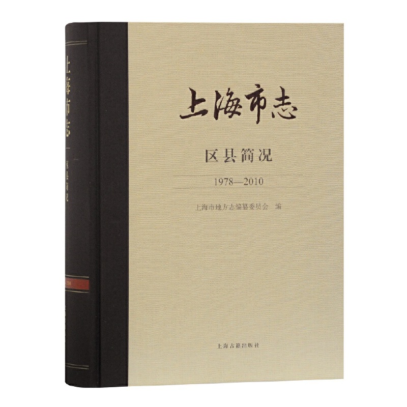 �Ϻ���־���^(q��)�h���r��1978��2010��