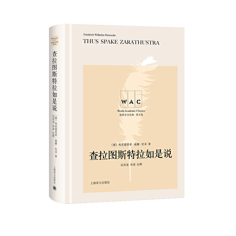 �����D˹���������f����(d��o)�xעጰ棩THUSSPAKEZARATHUSTRA������W(xu��)�g(sh��)��(j��ng)��ϵ�У�