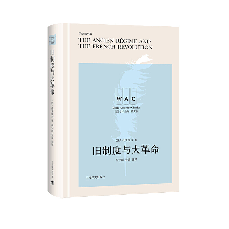 �f�ƶ��c�����(���xעጰ�)THEANCIENREGIMEANDTHEFRENCHREVOLUTION������W�g(sh��)