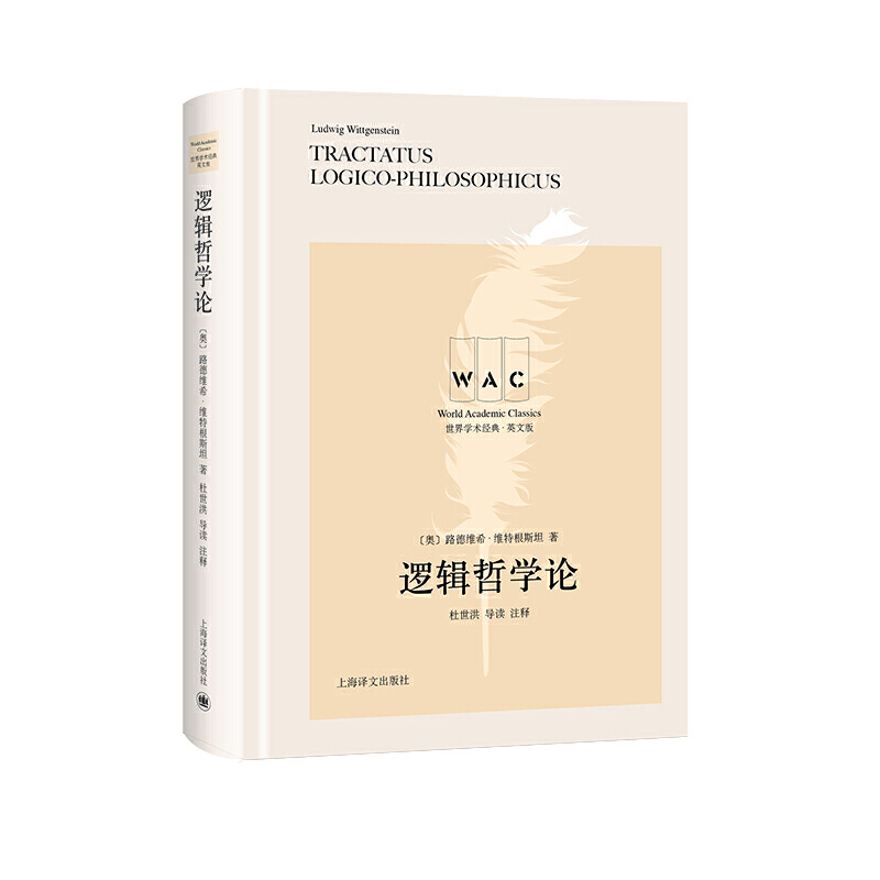 ߉݋�܌W(xu��)ՓTRACTATUSLOGICO-PHILOSOPHICUS��עጰ棩������W(xu��)�g(sh��)��(j��ng)��ϵ�У�