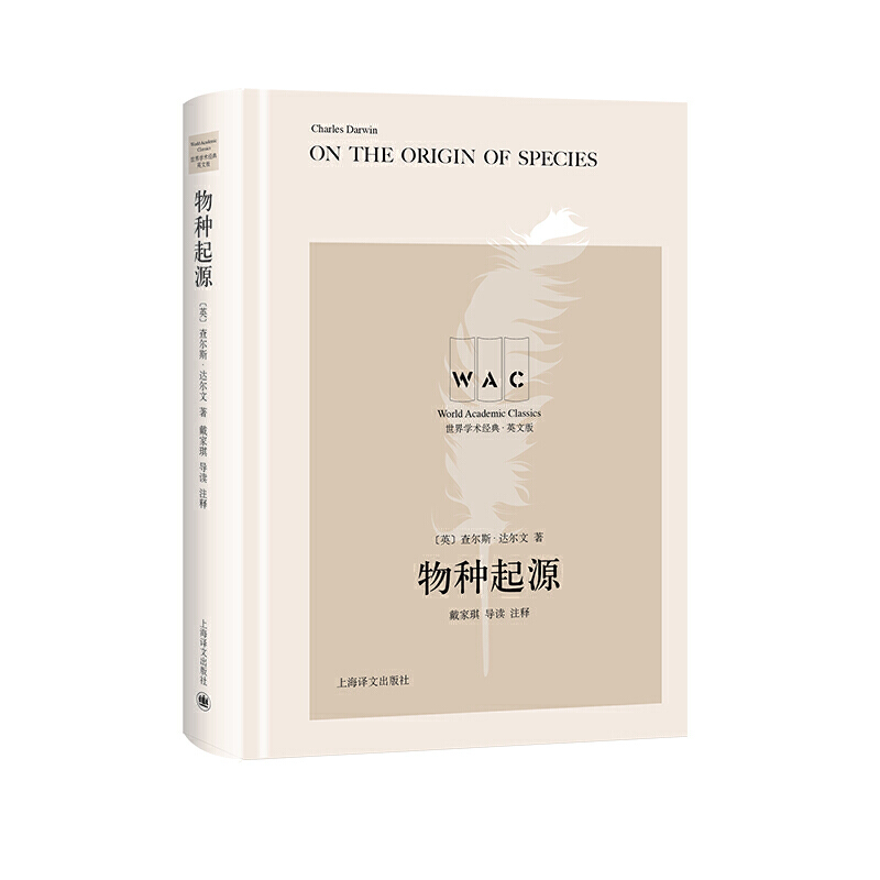��N��Դ ON THE ORIGIN OF SPECIES�����xעጰ棩