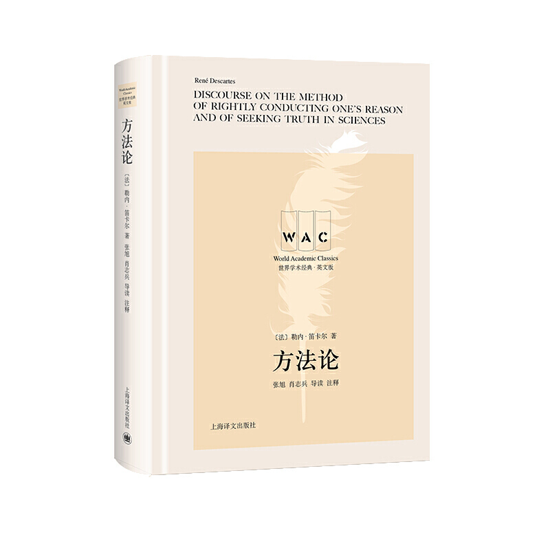 ����Փ����(d��o)�xעጰ棩DISCOURSEONTHEMETHODOFRIGHTLY������W(xu��)�g(sh��)��(j��ng)��ϵ�У�