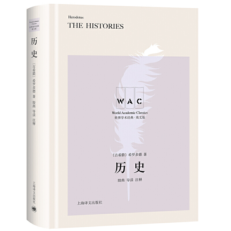 �vʷ The Histories����(d��o)�xעጱ���������W(xu��)�g(sh��)��(j��ng)��ϵ�У�