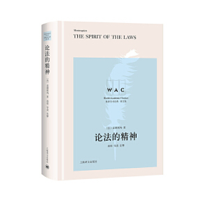 Փ���ľ��� The Spirit of the Law����(d��o)�xעጰ棩������W(xu��)�g(sh��)��(j��ng)��ϵ�У�