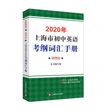 2020���Ϻ��г���Ӣ�Z(y��)���V�~�R�փ�(c��)��y��(��MP3�ߴa)