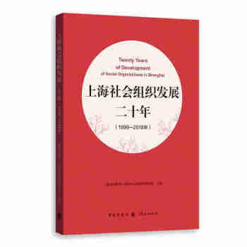 �Ϻ����(hu��)�M���l(f��)չ��ʮ�꣨1999��2018�꣩