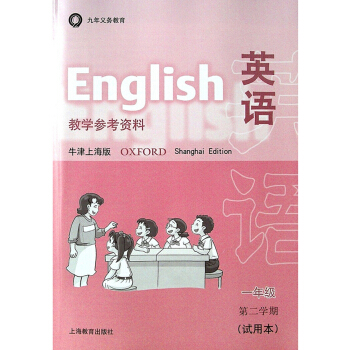 Ӣ�Z(ţ���Ϻ���)һ�꼉�ڶ��W(xu��)�ڽ̌W(xu��)�����Y��