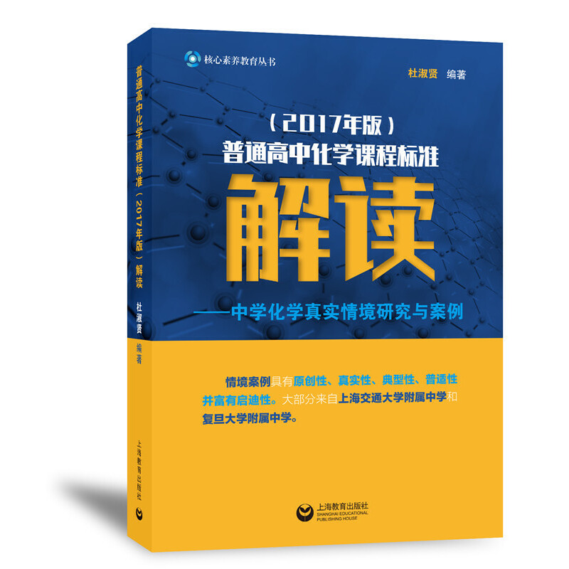 ��ͨ���л��W�n�̘˜ʣ�2017�棩���x�����ЌW���W�挍�龳�о��c���������T��Ժ��