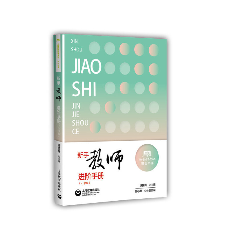 ���ֽ̎��M�A�փԣ�С�W(xu��)�棩(�Ϻ��̎���������)