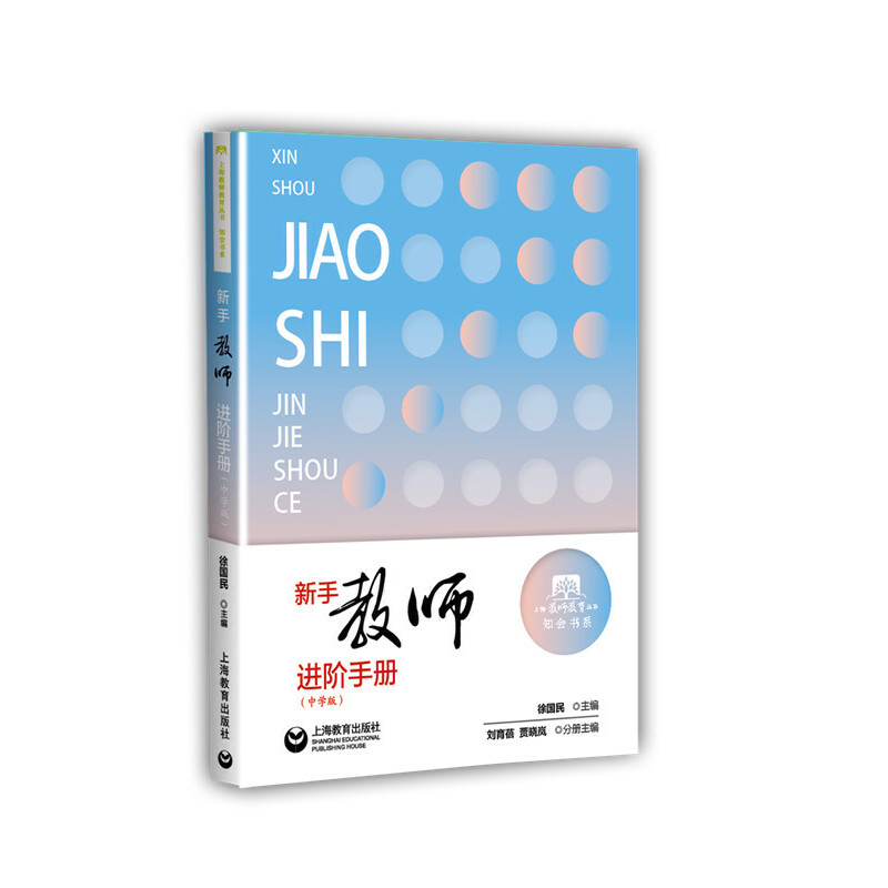 ���ֽ̎��M(j��n)�A�փ�(c��)���ЌW(xu��)�棩(�Ϻ��̎���������)