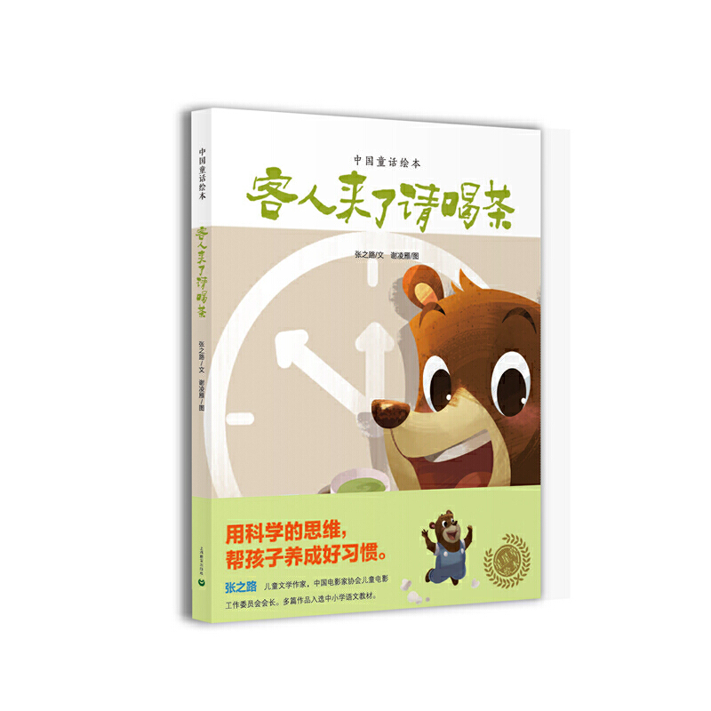 ���ˁ���Ո�Ȳ�(�Ї�ͯԒ�L������݋)