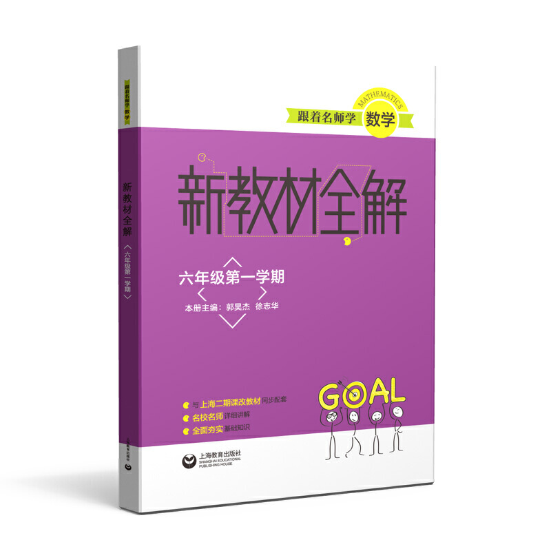 ���������W(xu��)��(sh��)�W(xu��) �½̲�ȫ�� ���꼉��һ�W(xu��)��