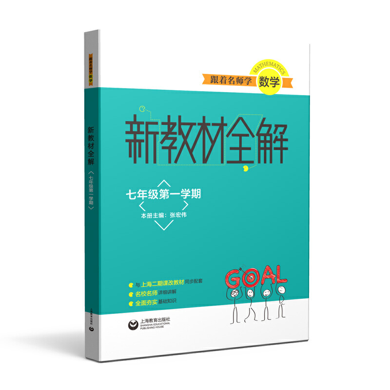 ���������W(xu��)��(sh��)�W(xu��) �½̲�ȫ�� ���꼉(j��)��һ�W(xu��)��