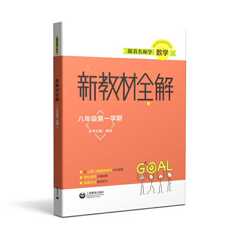 ���������W(xu��)��(sh��)�W(xu��) �½̲�ȫ�� ���꼉��һ�W(xu��)��