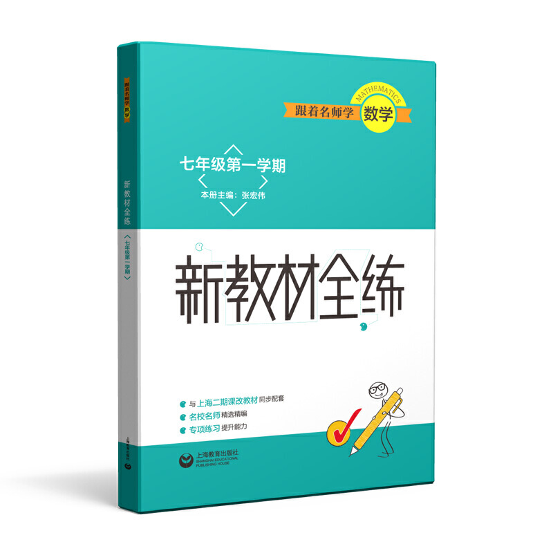 ���������W(xu��)��(sh��)�W(xu��) �½̲�ȫ�� ���꼉��һ�W(xu��)��