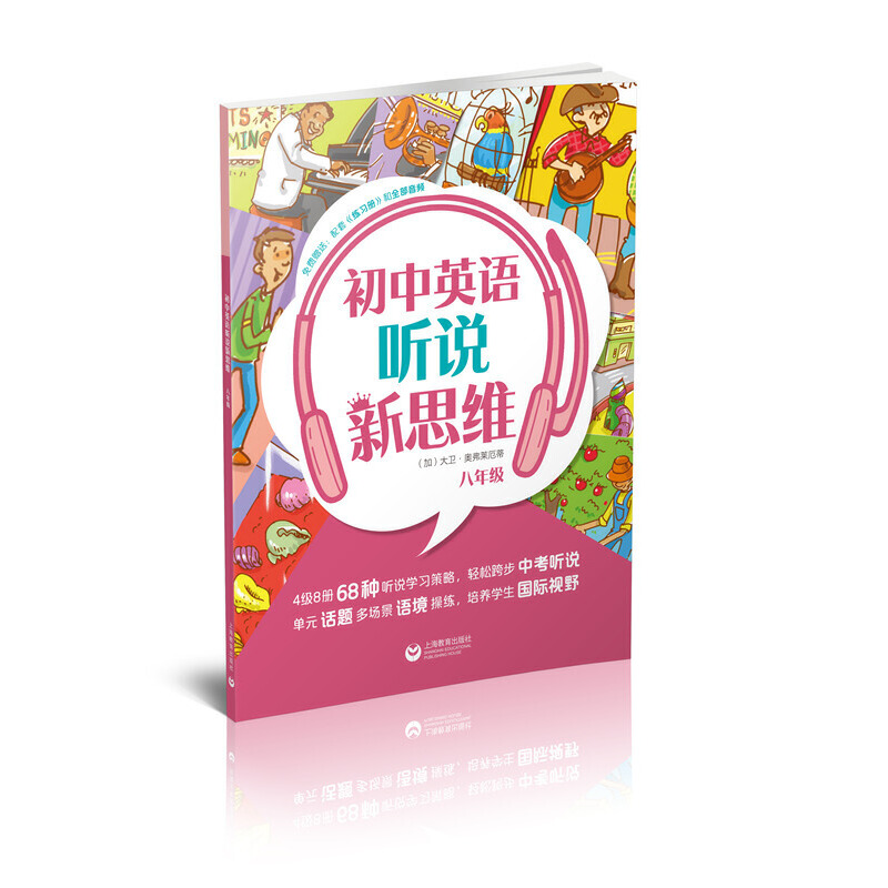 ����Ӣ�Z �f��˼�S ���꼉(j��)��һ��ּ���������ЌW(xu��)��Ӣ�Z �f�������_�،W(xu��)��˼�S�����B(y��ng)�������B(y��ng)�ą�����