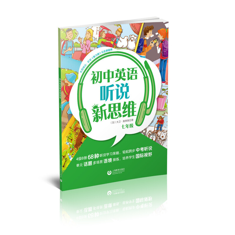 ����Ӣ�Z(y��) (t��ng)�f(shu��)��˼�S ���꼉(j��)����(du��)�Ӈ�(gu��)��(n��i)Ӣ�Z(y��)�п� (t��ng)�f(shu��)Ҫ�����c��o(j��)�ּ�(j��)ƥ���������W(xu��)���ڌW(xu��)��(x��)��Ԫ�Z(y��)ƪ��(n��i)�ݵ��^(gu��)������Ȼ��(x��)�� (t��ng)�f(shu��)��