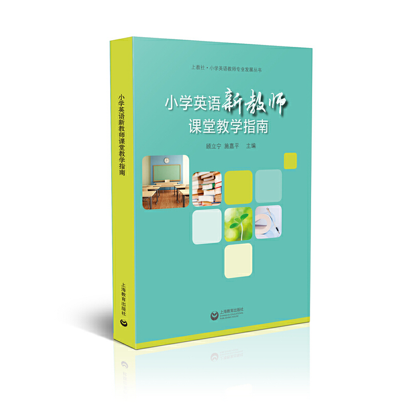 С�W(xu��)Ӣ�Z�½̎��n�ý̌W(xu��)ָ�ϣ��Ͻ���.С�W(xu��)Ӣ�Z�̎����I(y��)�l(f��)չ������