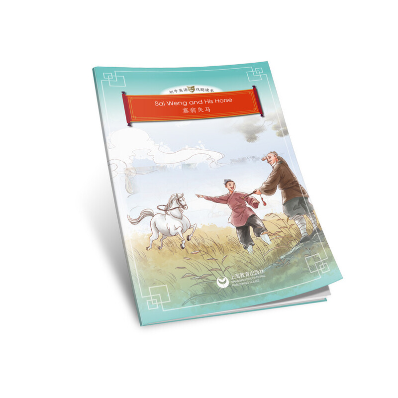 Sai Weng and his horse������ʧ�R�������xϵ��-����Ӣ�Z���x����