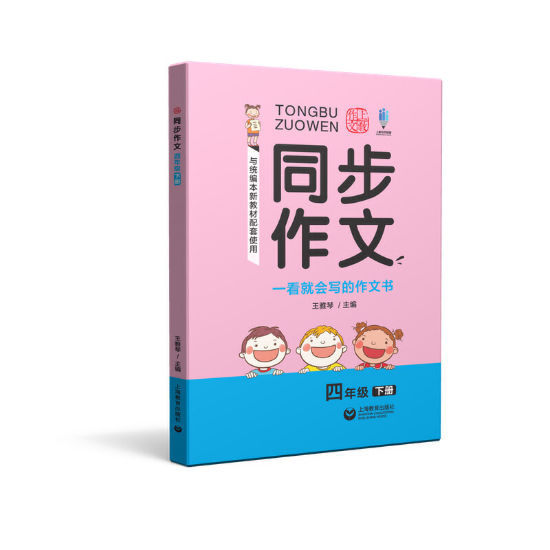 ͬ������ ���꼉��(���ו���С�W(xu��)�y(t��ng)�����Z�Ľ̲����������o��(d��o)��)