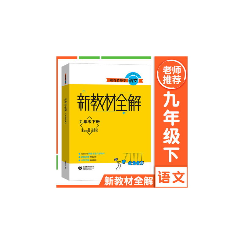 ���������W(xu��)�Z�� �½̲�ȫ�� ���꼉�ԣ����������Z�Ľy(t��ng)�����̲ľ��꼉�ԣ�