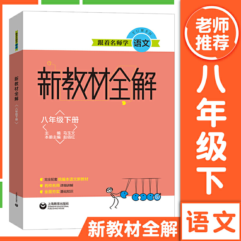 ���������W�Z�� �½̲�ȫ�� ���꼉�ԣ����������Z�Ľy(t��ng)�����̲İ��꼉�ԣ�