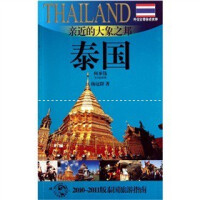 �H���Ĵ���֮��(̩��2010-2011��̩������ָ��)/�⽻�َ��㿴����