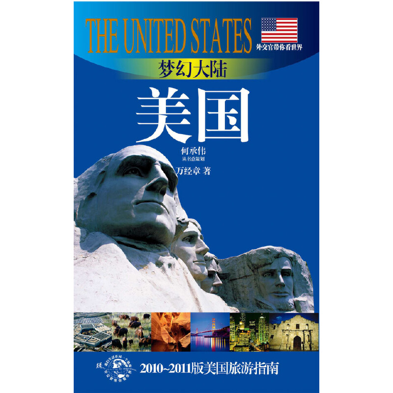 ��(m��ng)�ô��-����(gu��)(�⽻�َ��㿴����)(������ӡˢ��)