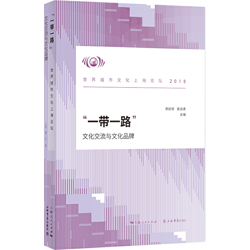 ��һ��һ·�����Ļ������c�Ļ�Ʒ�ơ�����������Ļ��Ϻ�Փ����2018��