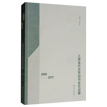 �Ϻ���(d��ng)���ČW(xu��)��(chu��ng)��ʷ��(sh��)��Ҫ��2000-2017��