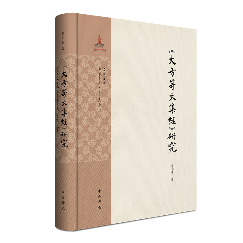 ���󷽵ȴ󼯽�(j��ng)���о�