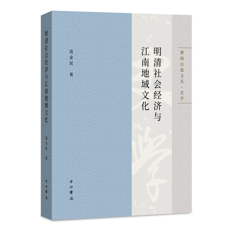 ���������(j��ng)���c���ϵ����Ļ�(�����x�ą�.ʷ�W(xu��))