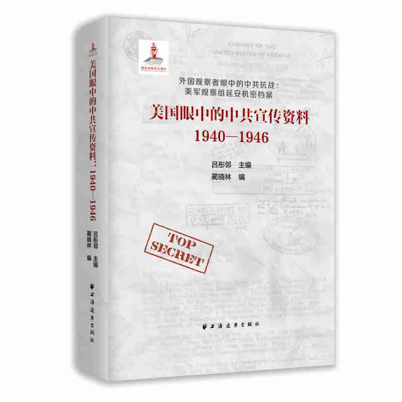 �������е��й������Y��1940-1946