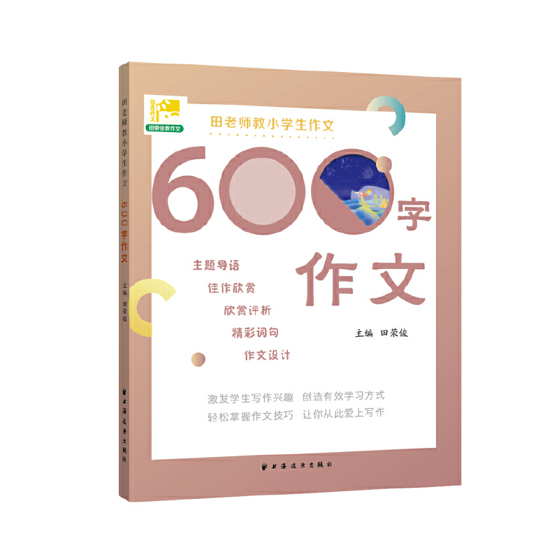 ���ώ���С�W(xu��)������ 600 ������