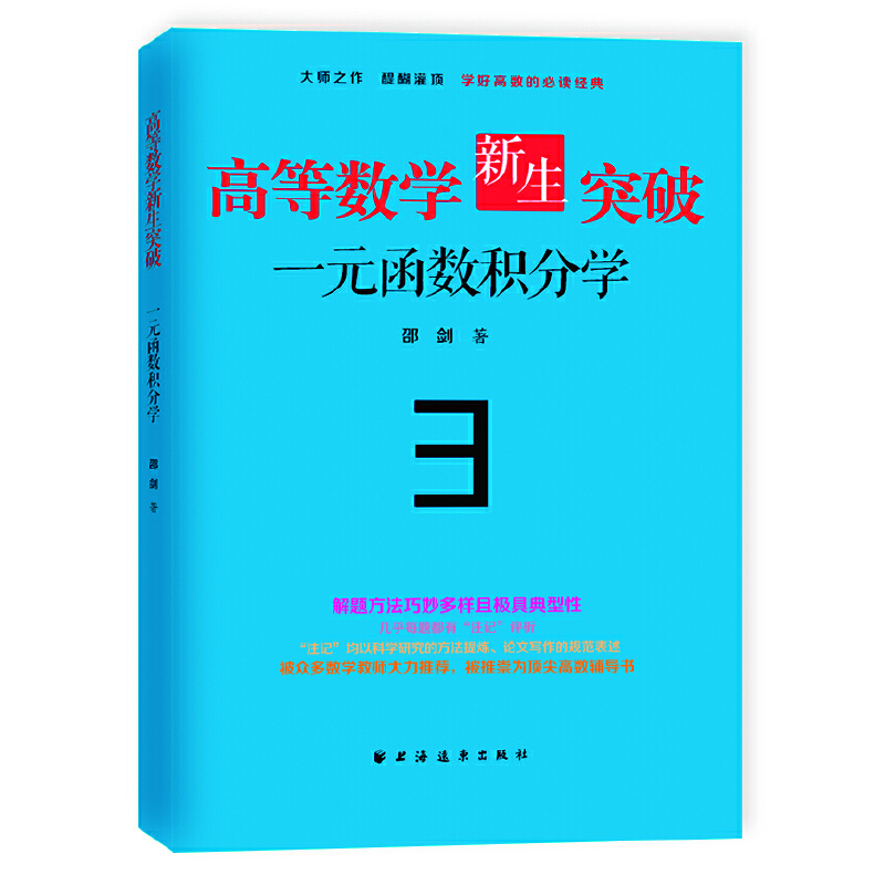 �ߵȔ�(sh��)�W(xu��)����ͻ�ƣ�һԪ����(sh��)�e�֌W(xu��)