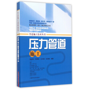 �����ܵ�ʩ��