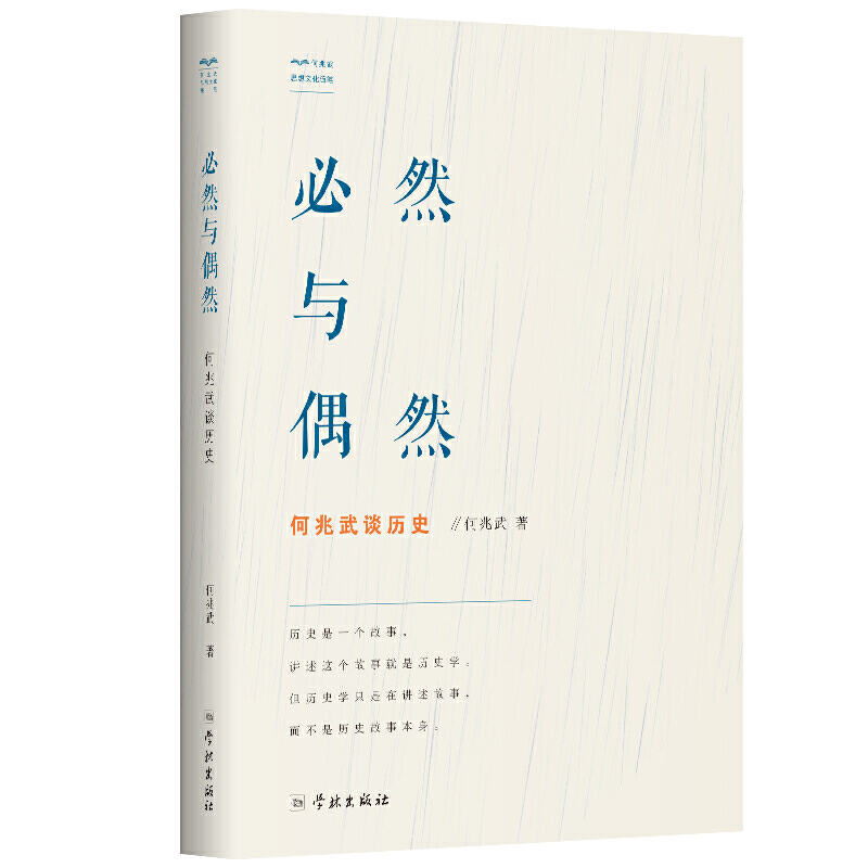 ��Ȼ�cżȻ��������Մ�vʷ