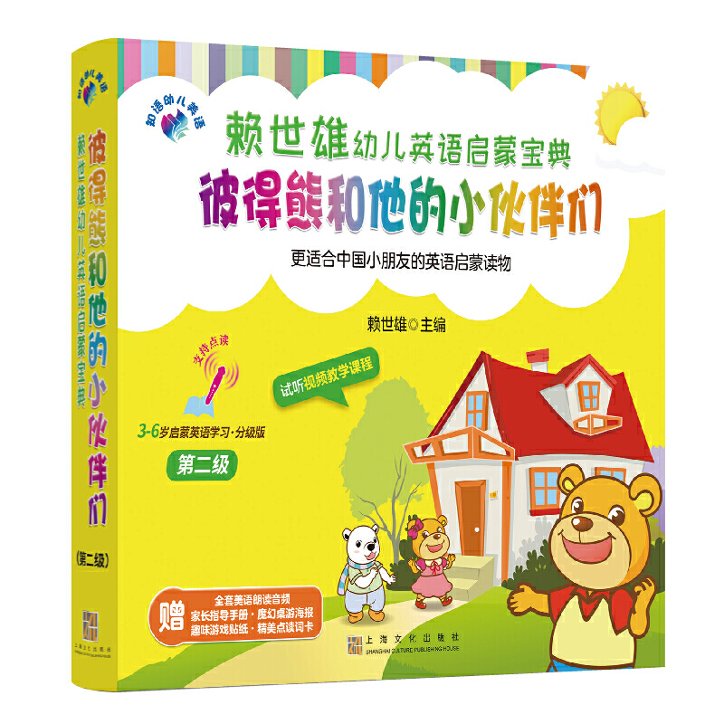 ه�����׃�Ӣ�Z���Ɍ��䡤�˵��ܺ�����С��邃���ڶ��������hӢ���գ�